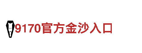 专业创意行销公司小金体育投注，创意无限，营销到位